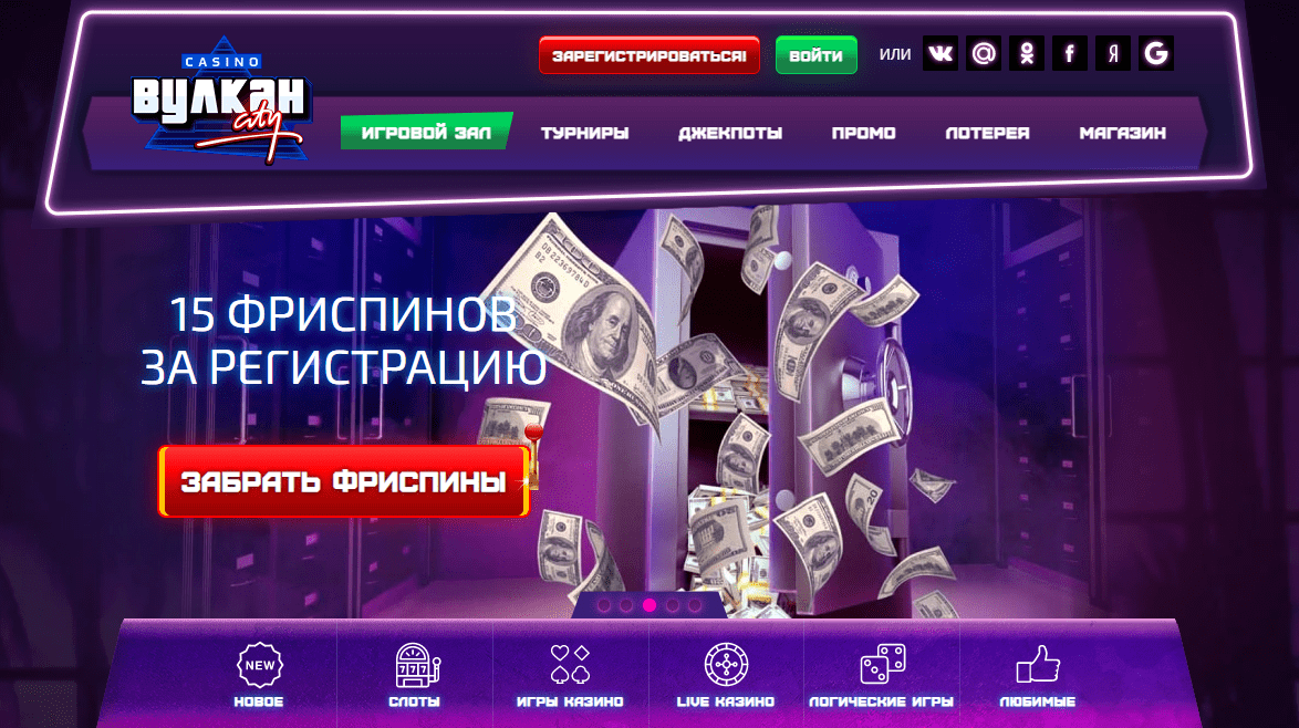 Казино Вулкан Сіті Казино Вулкан Сіті